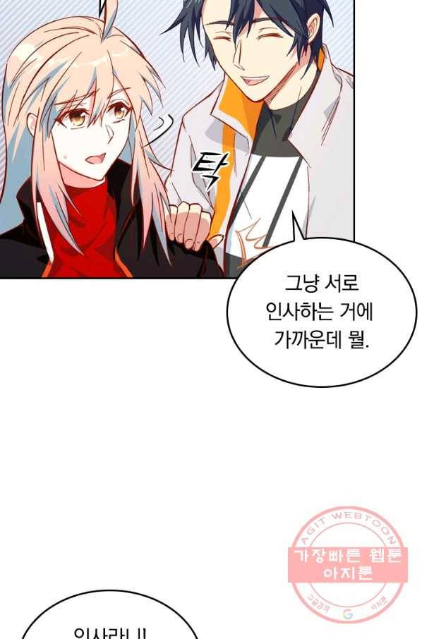 SSS급으로는 부족했다 11화 15