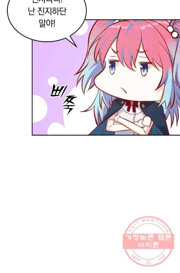 SSS급으로는 부족했다 11화 16