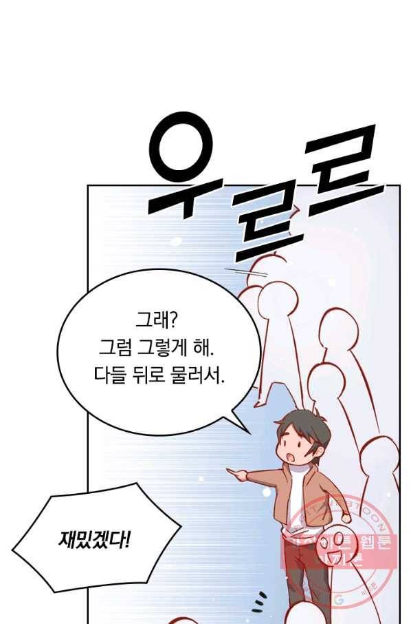 SSS급으로는 부족했다 11화 18
