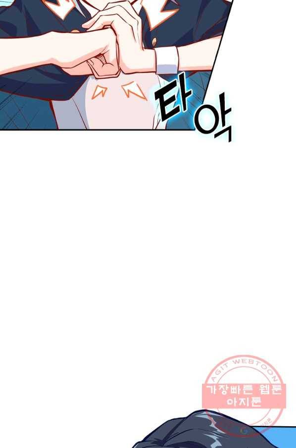 SSS급으로는 부족했다 11화 22