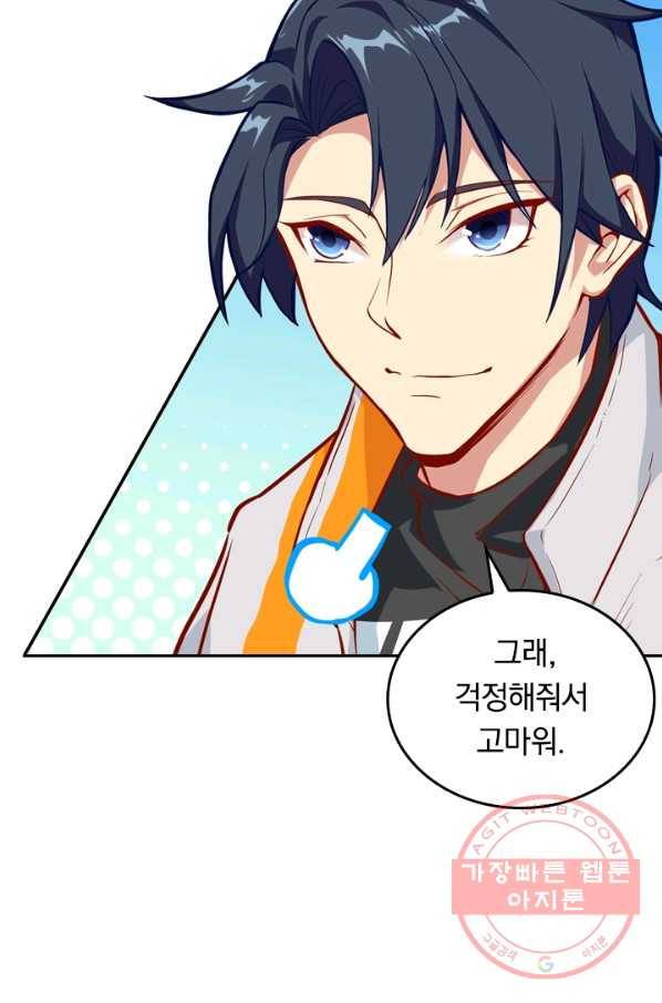 SSS급으로는 부족했다 11화 23