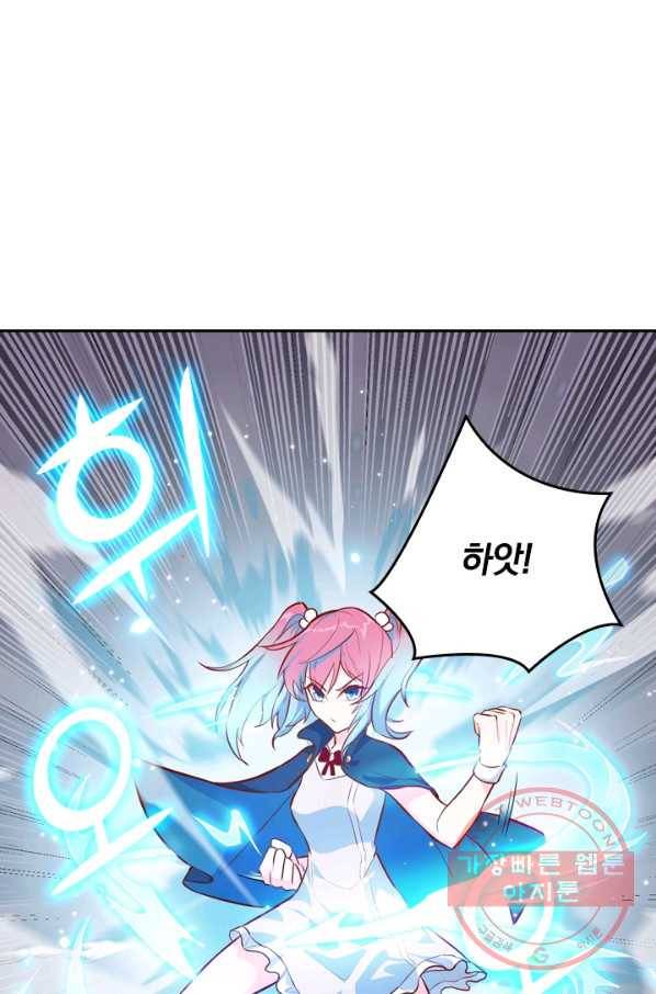 SSS급으로는 부족했다 11화 24