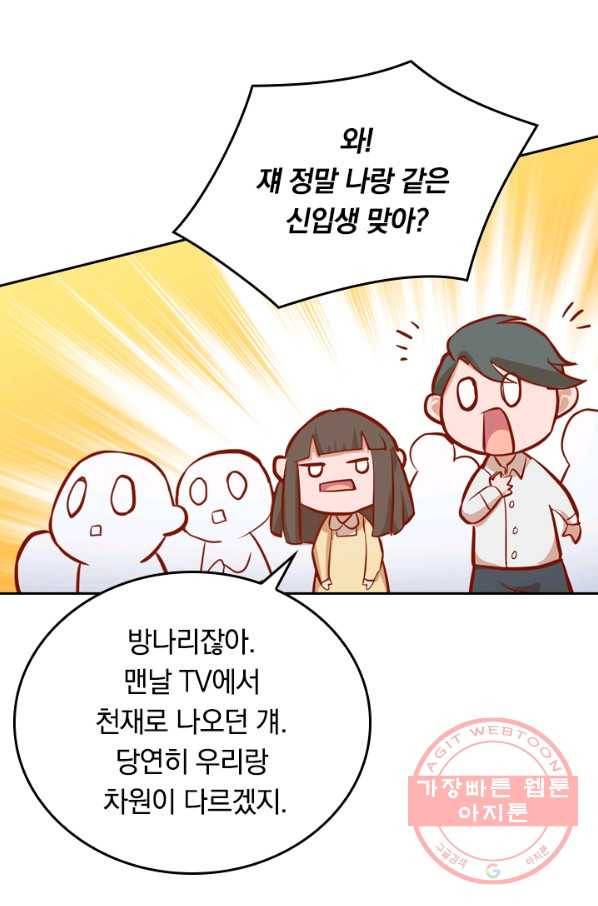 SSS급으로는 부족했다 11화 26