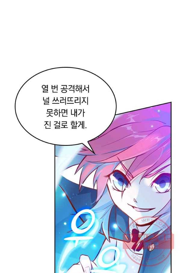 SSS급으로는 부족했다 11화 27