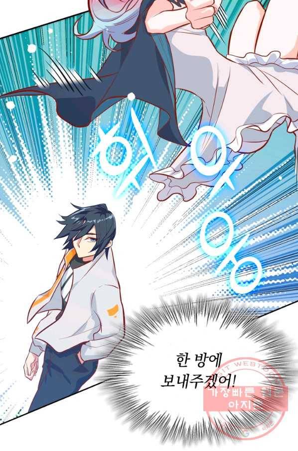 SSS급으로는 부족했다 11화 29