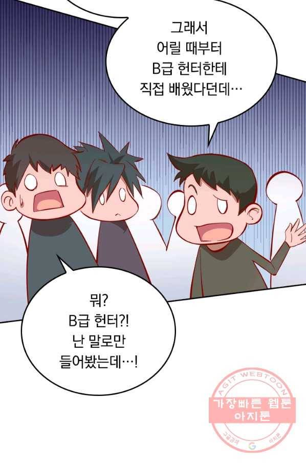 SSS급으로는 부족했다 11화 41