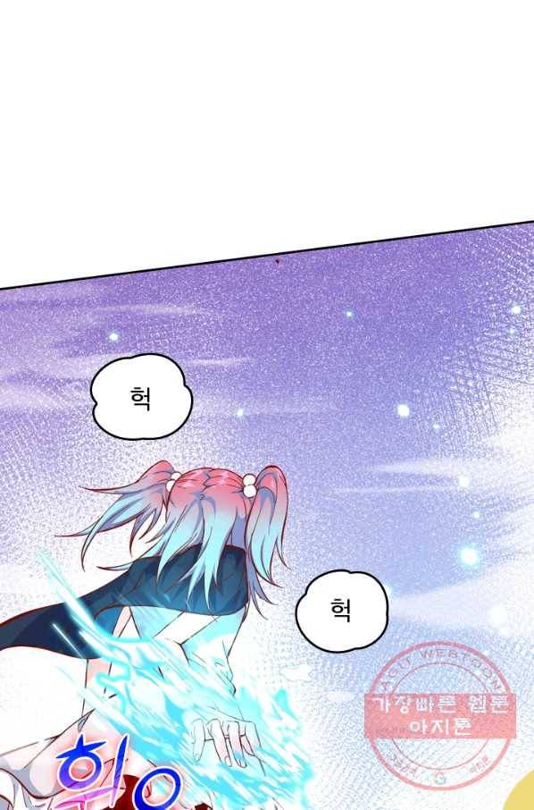SSS급으로는 부족했다 11화 42