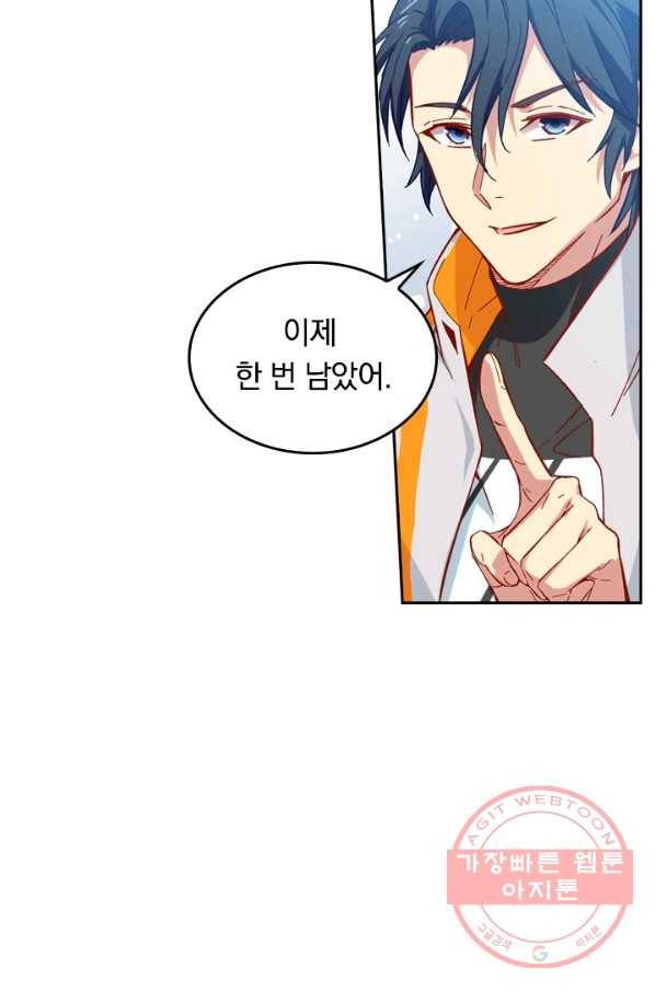 SSS급으로는 부족했다 11화 44