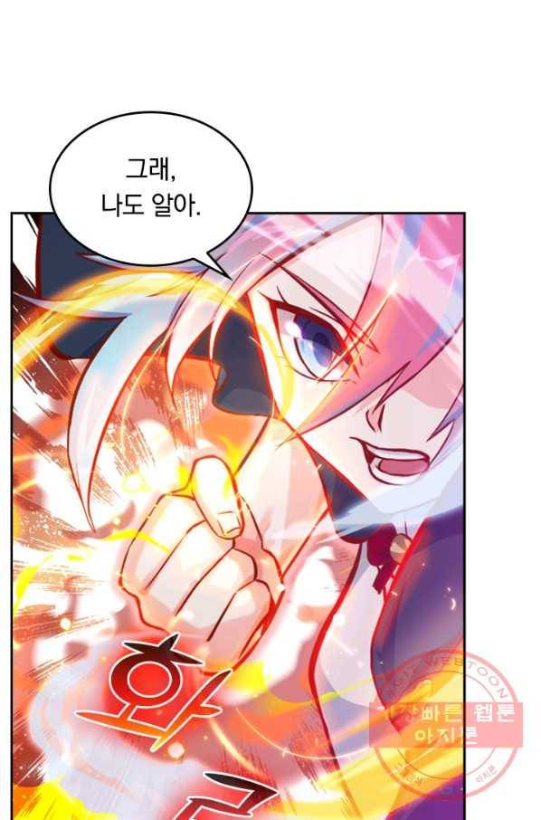 SSS급으로는 부족했다 11화 45