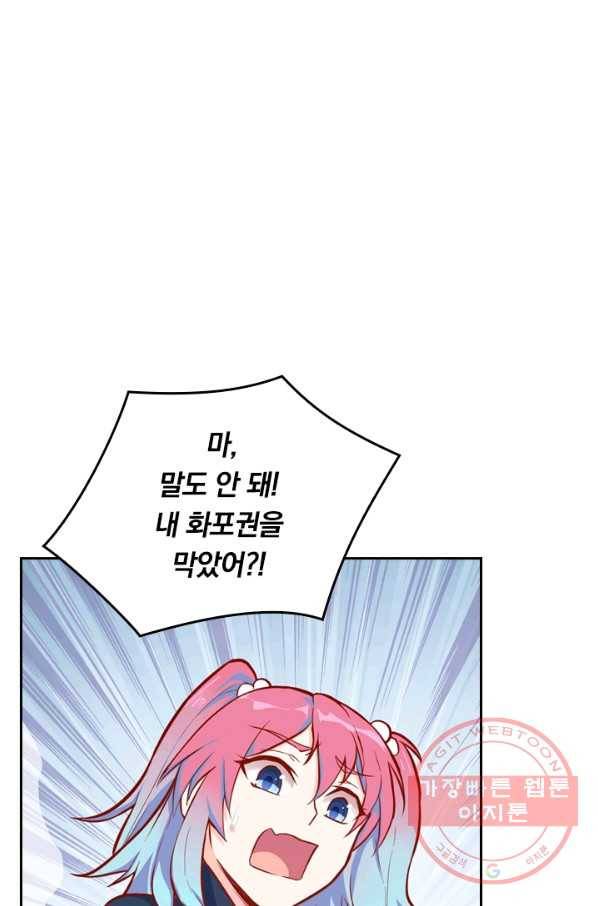 SSS급으로는 부족했다 11화 53