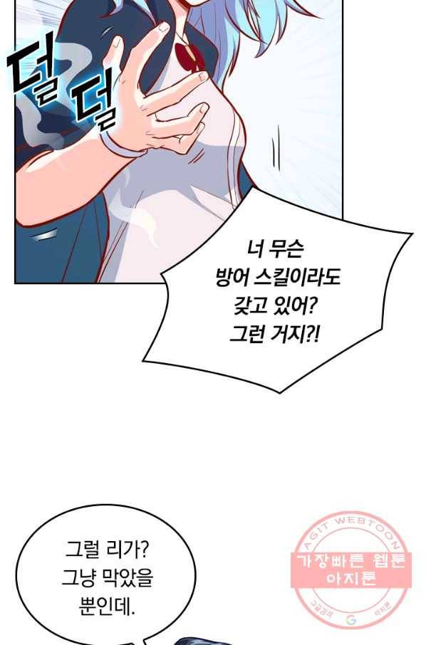 SSS급으로는 부족했다 11화 54