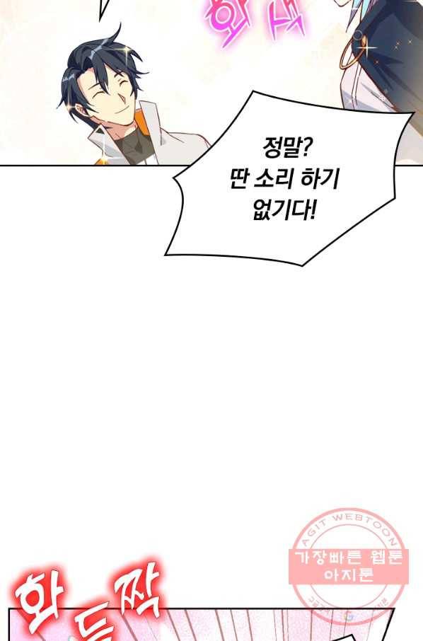 SSS급으로는 부족했다 11화 58