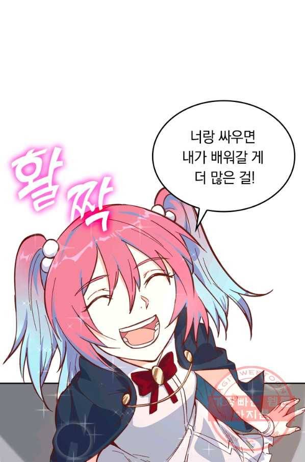 SSS급으로는 부족했다 11화 60