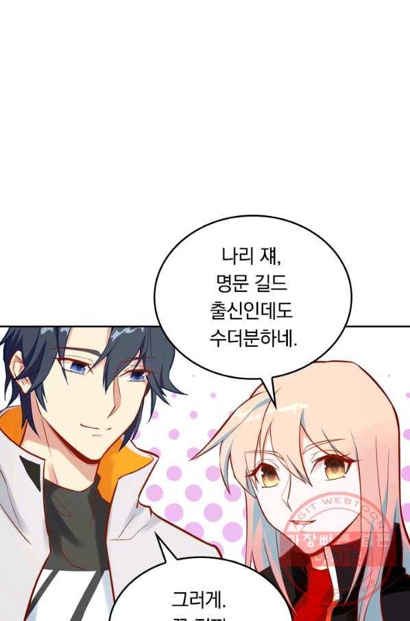 SSS급으로는 부족했다 11화 65
