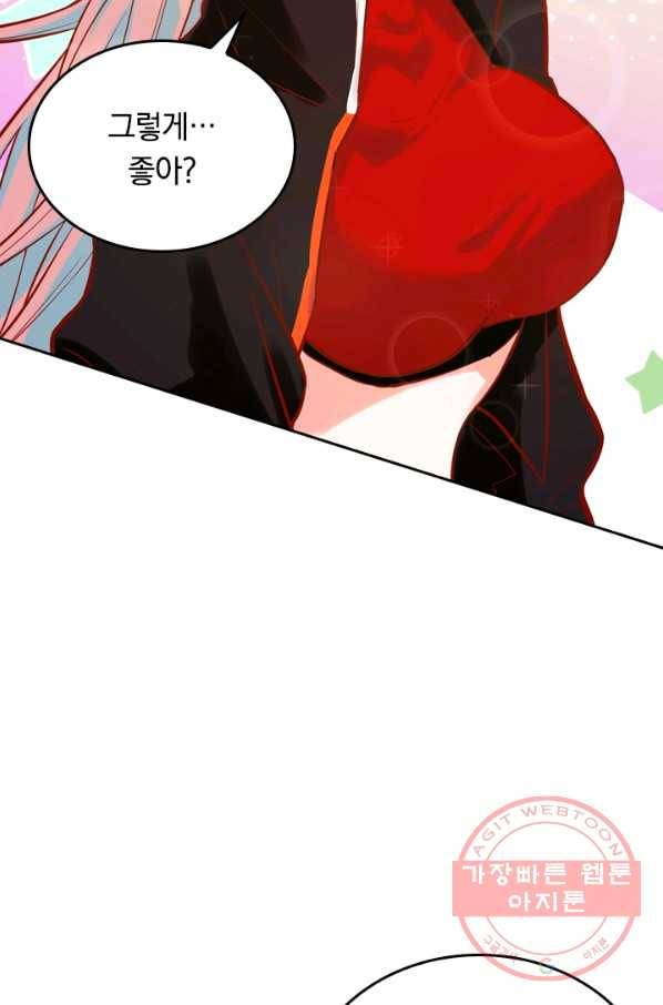 SSS급으로는 부족했다 11화 67