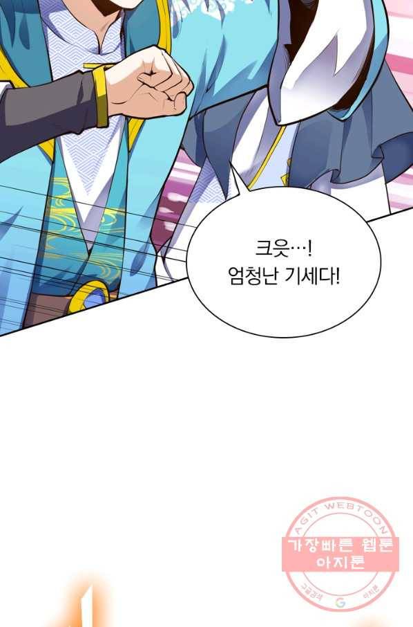 제존회귀록 20화 2