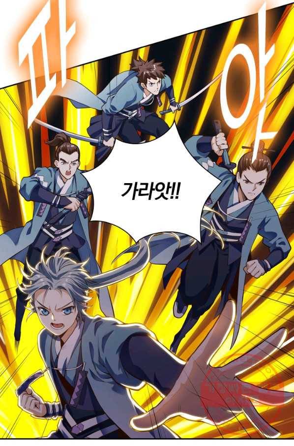 제존회귀록 20화 3