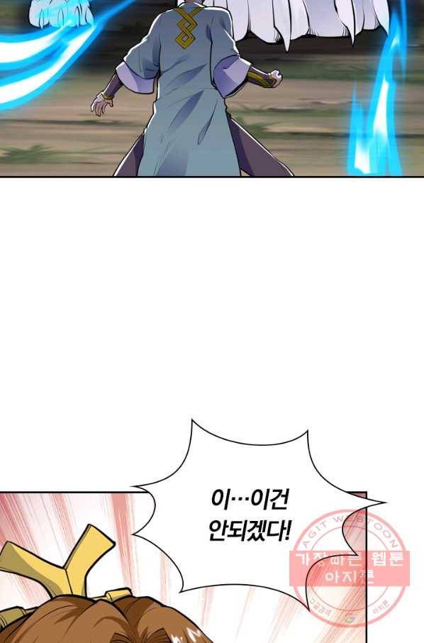 제존회귀록 20화 6