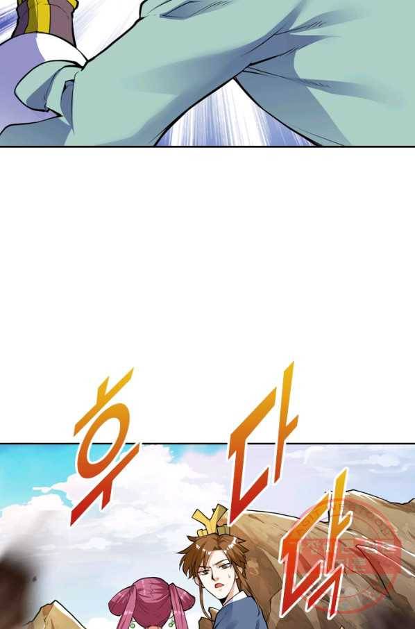 제존회귀록 20화 9