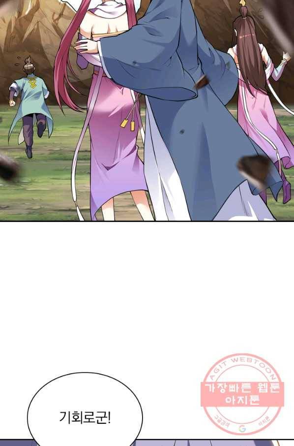 제존회귀록 20화 10