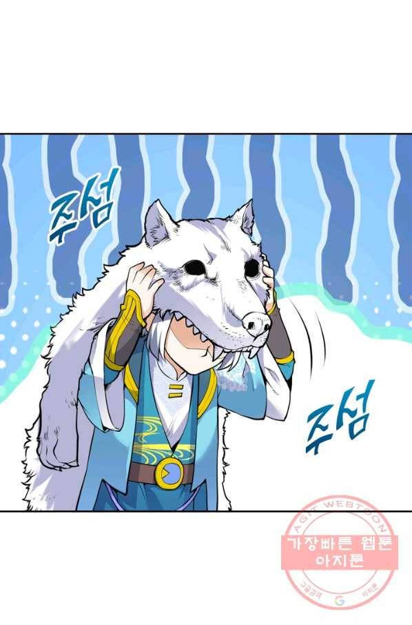 제존회귀록 20화 14