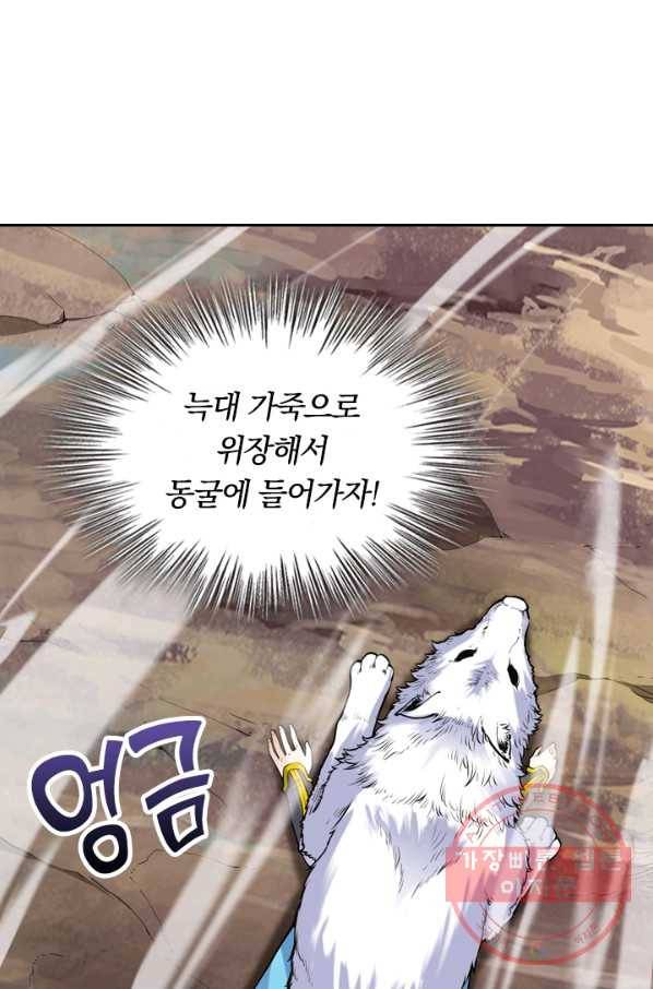 제존회귀록 20화 15