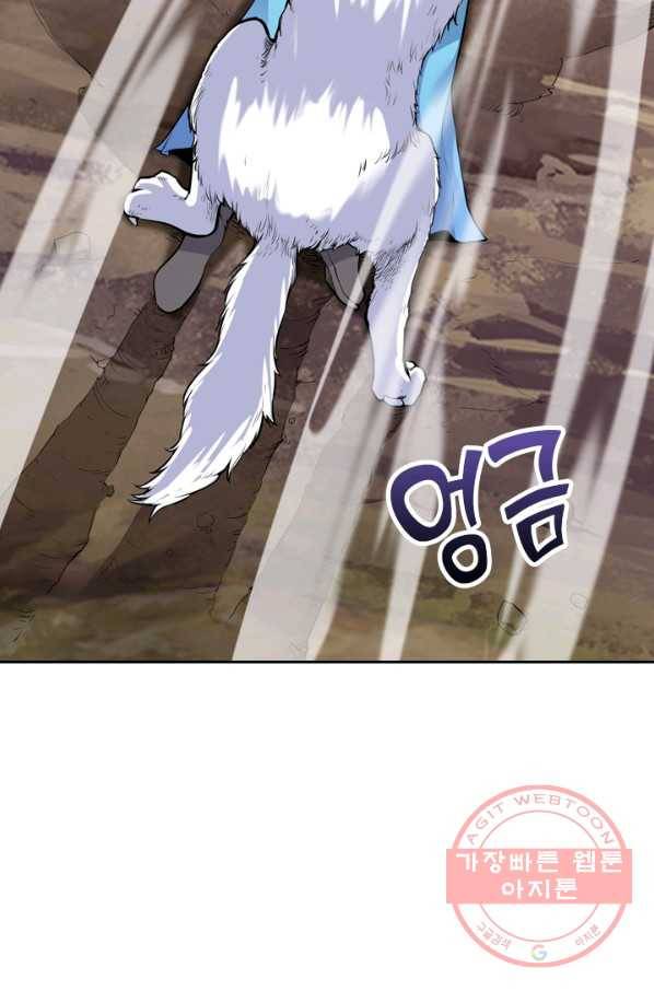 제존회귀록 20화 16