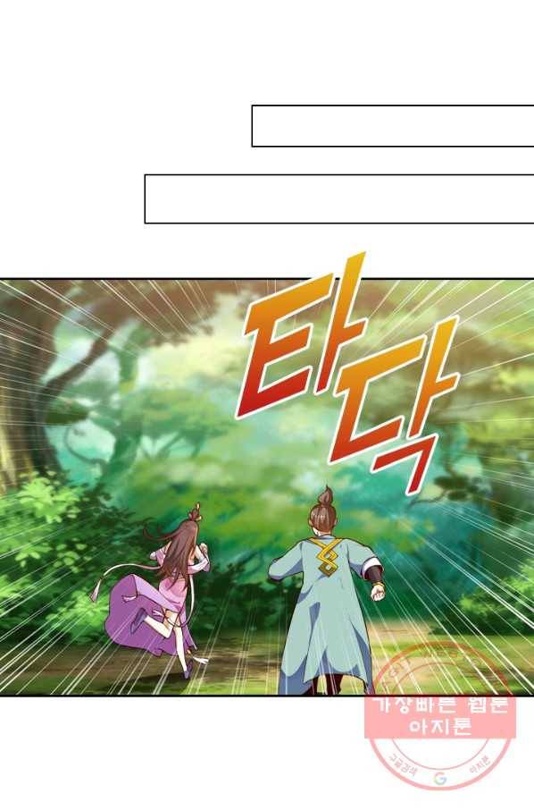 제존회귀록 20화 17