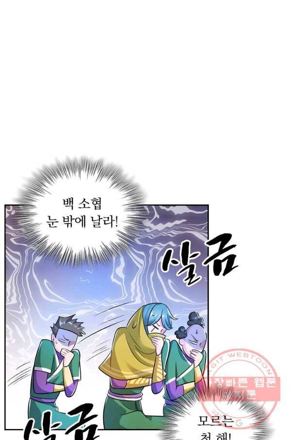 영검존 381화 4