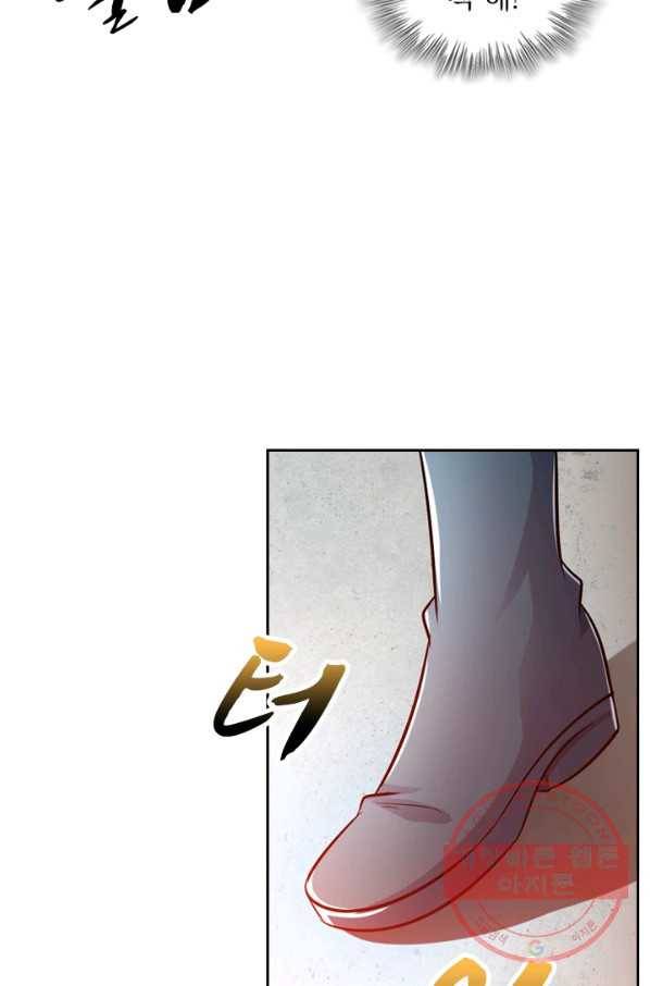 영검존 381화 5