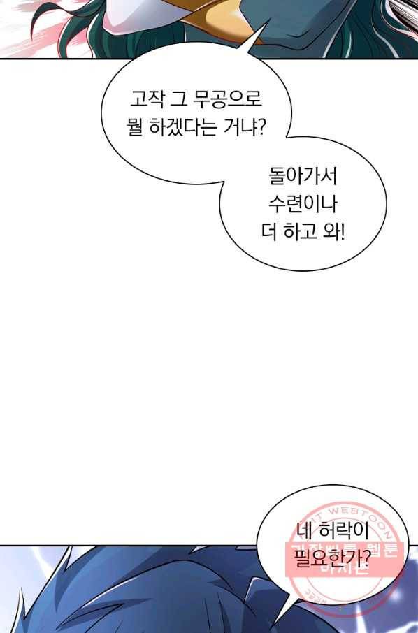 영검존 381화 7