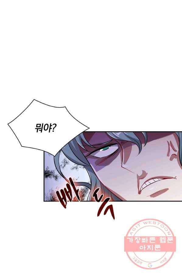 영검존 381화 9