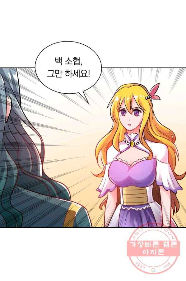 영검존 381화 10