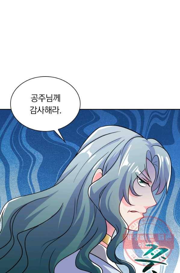 영검존 381화 11