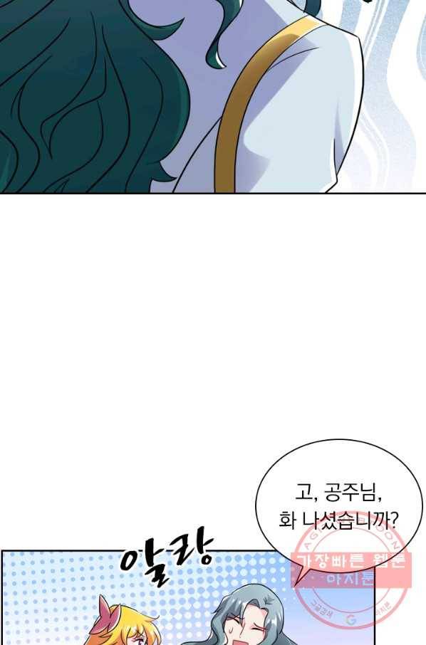 영검존 381화 12