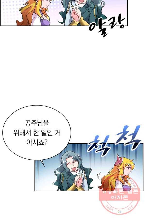 영검존 381화 13