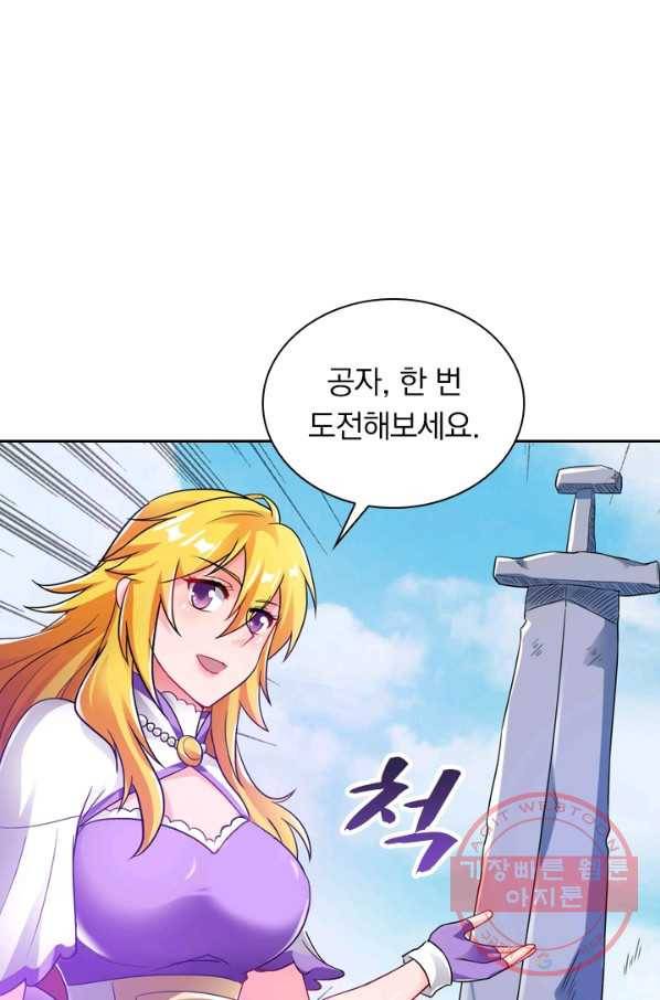 영검존 381화 14