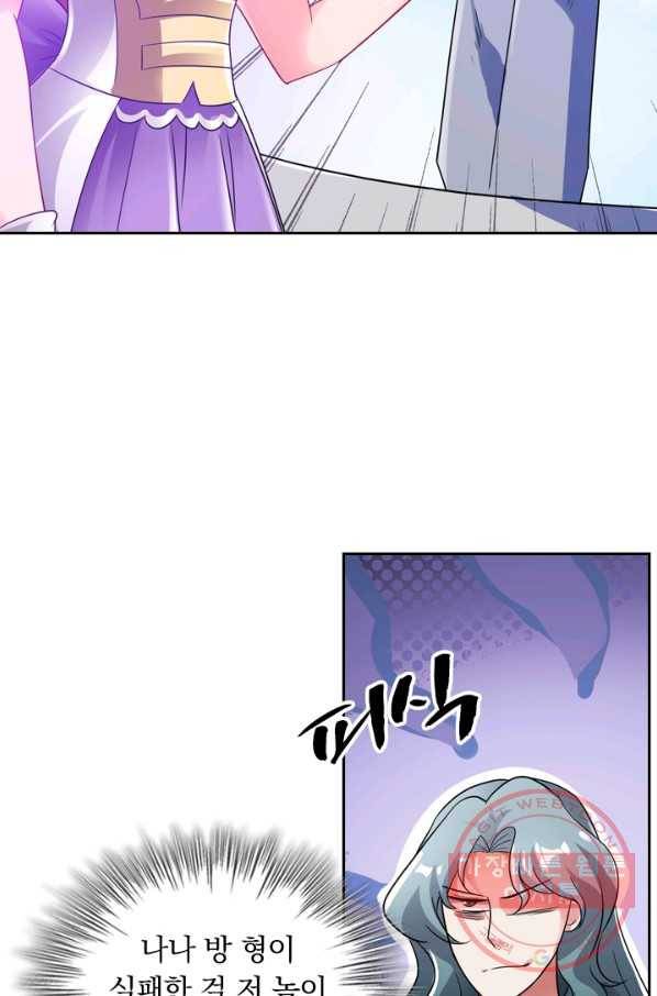 영검존 381화 15