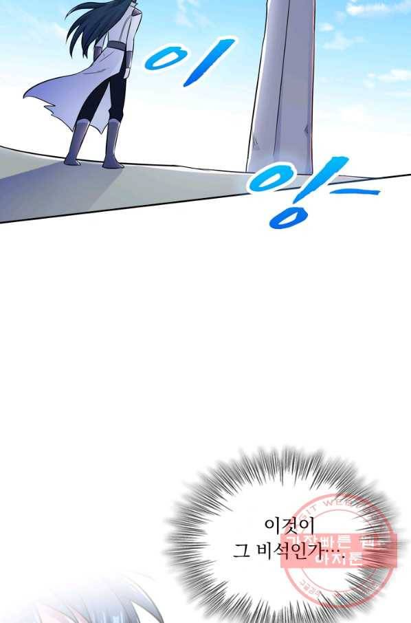영검존 381화 17