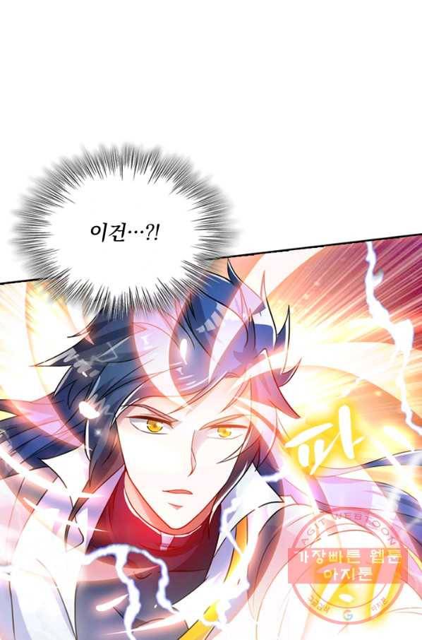 영검존 381화 20