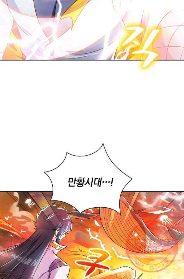 영검존 381화 21