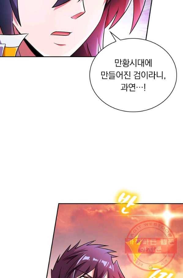 영검존 381화 23