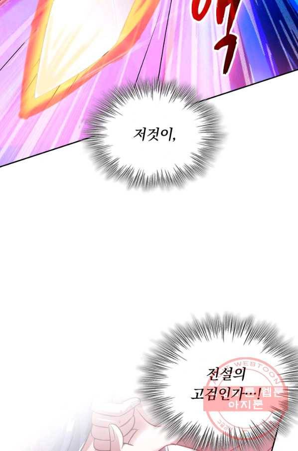 영검존 381화 25