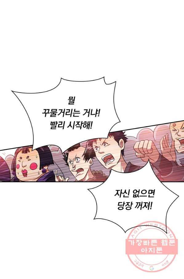 영검존 381화 29