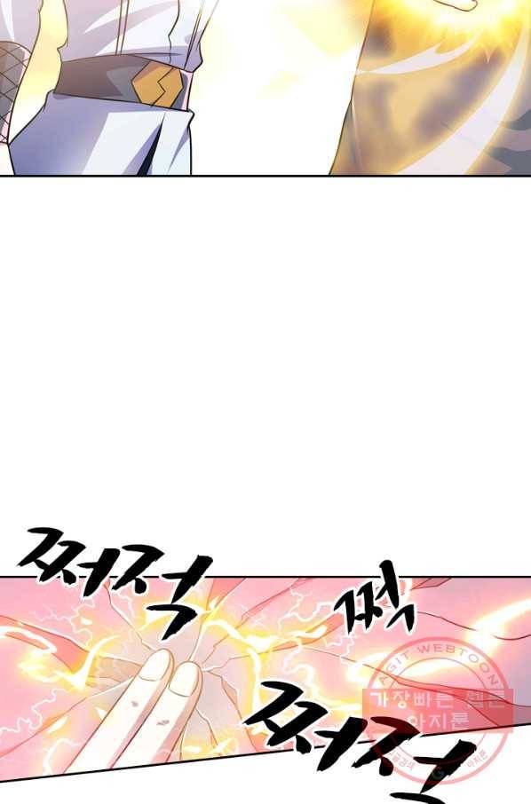 영검존 381화 32