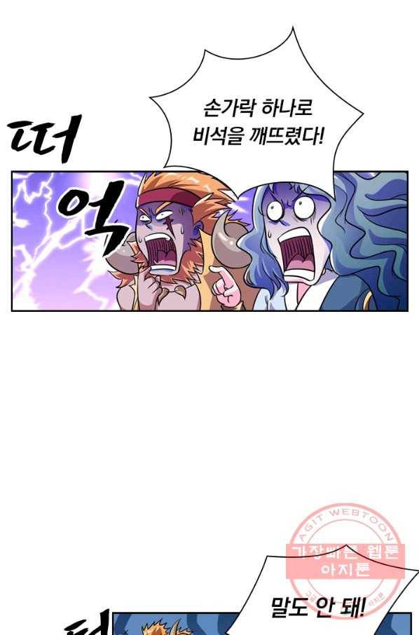 영검존 381화 35