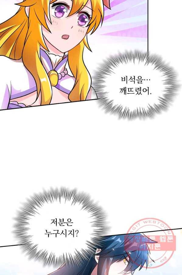 영검존 381화 37