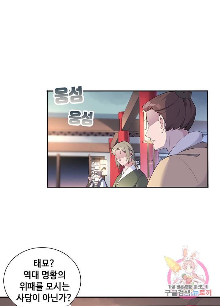 황후마마가 이상해 26화 2