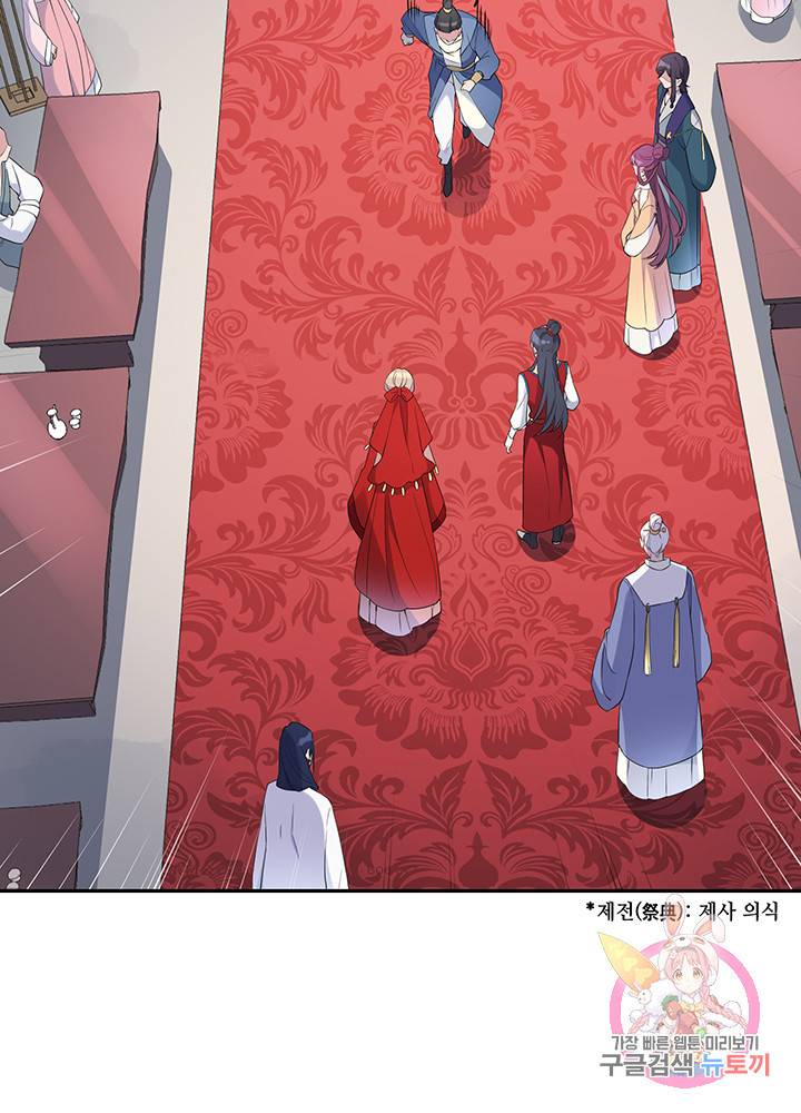 황후마마가 이상해 26화 5
