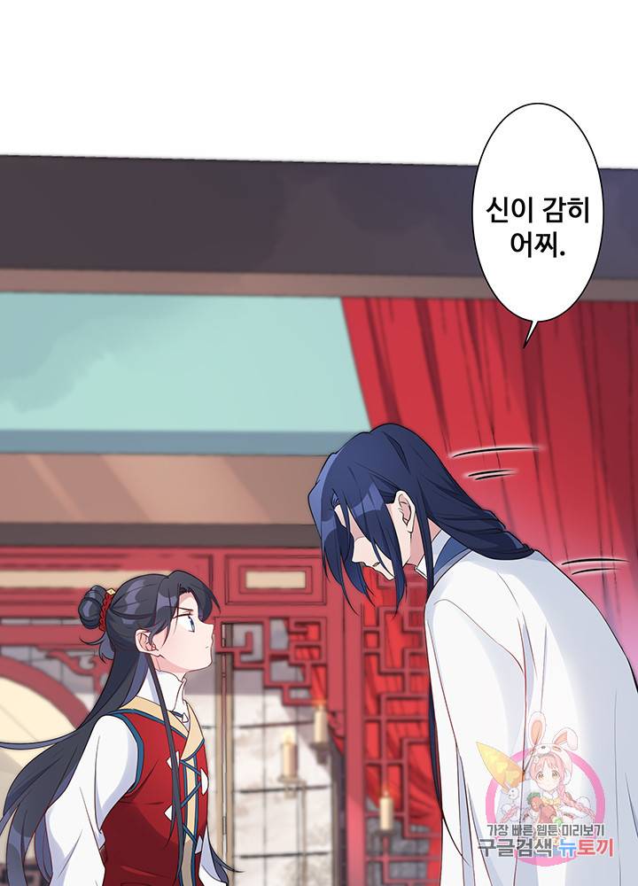 황후마마가 이상해 26화 10